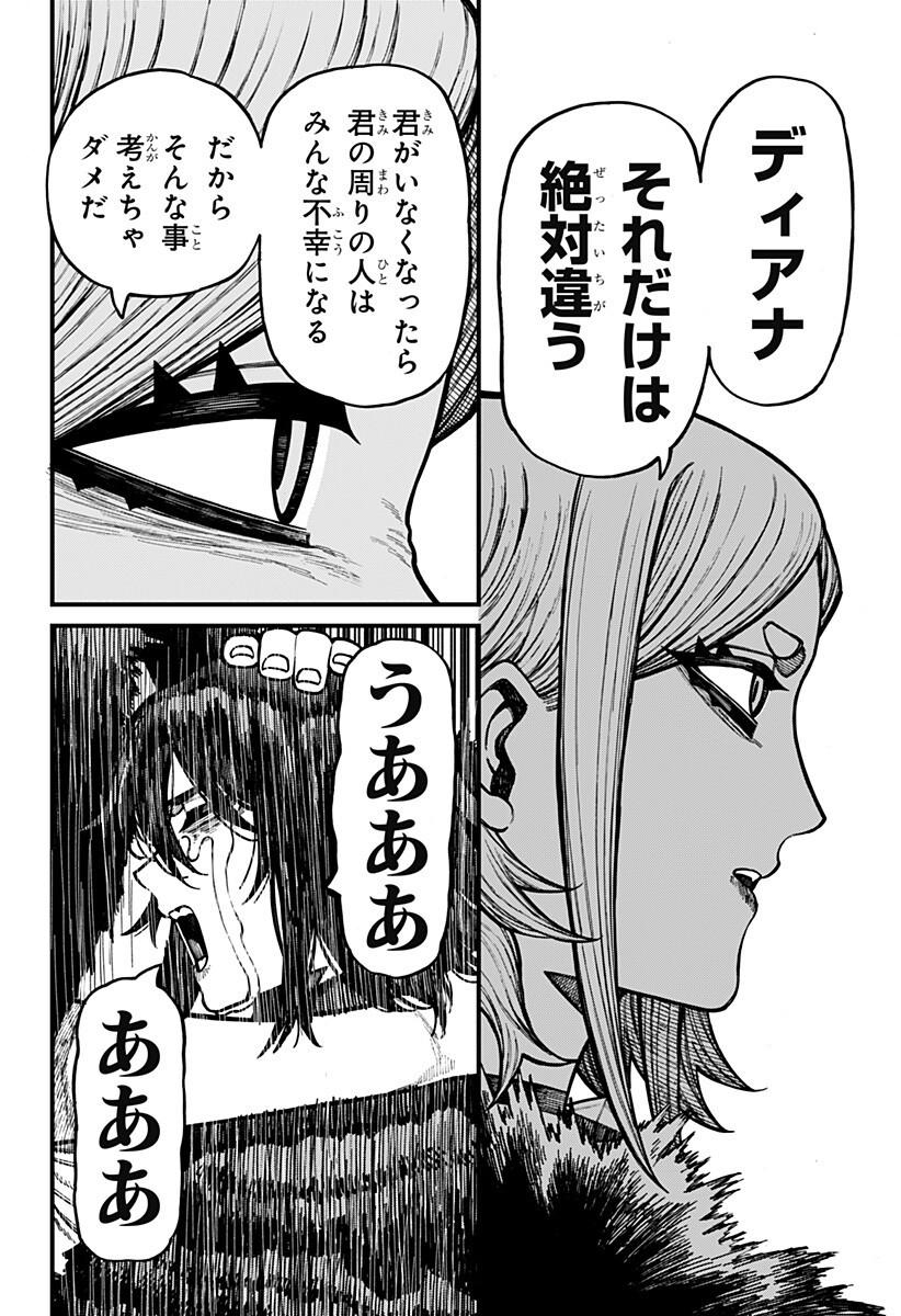 ケントゥリア Chap 103 - Next Chap 104