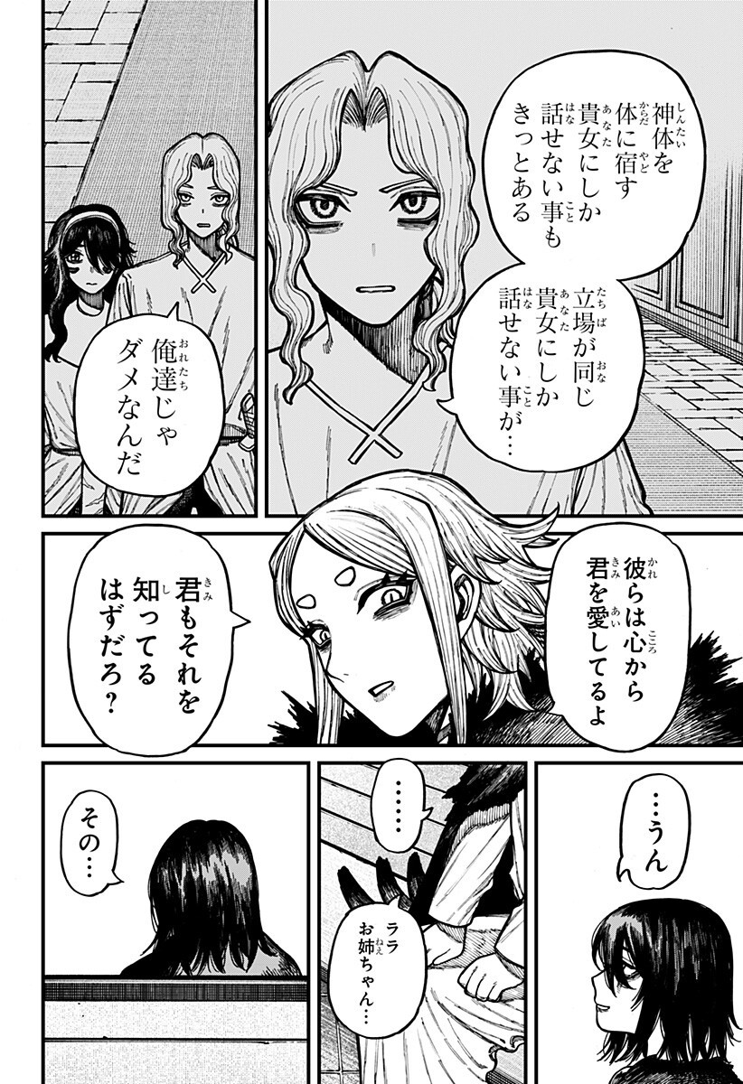 ケントゥリア Chap 103 - Next Chap 104