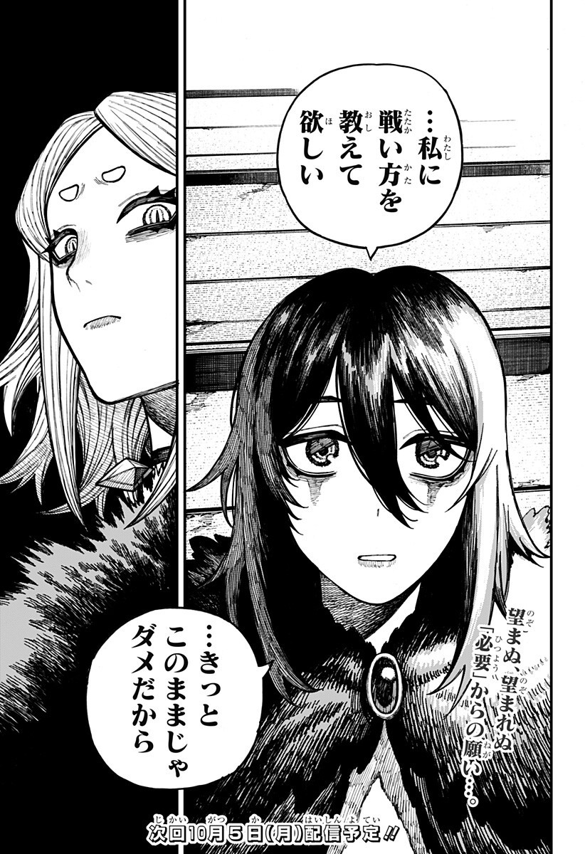 ケントゥリア Chap 103 - Next Chap 104