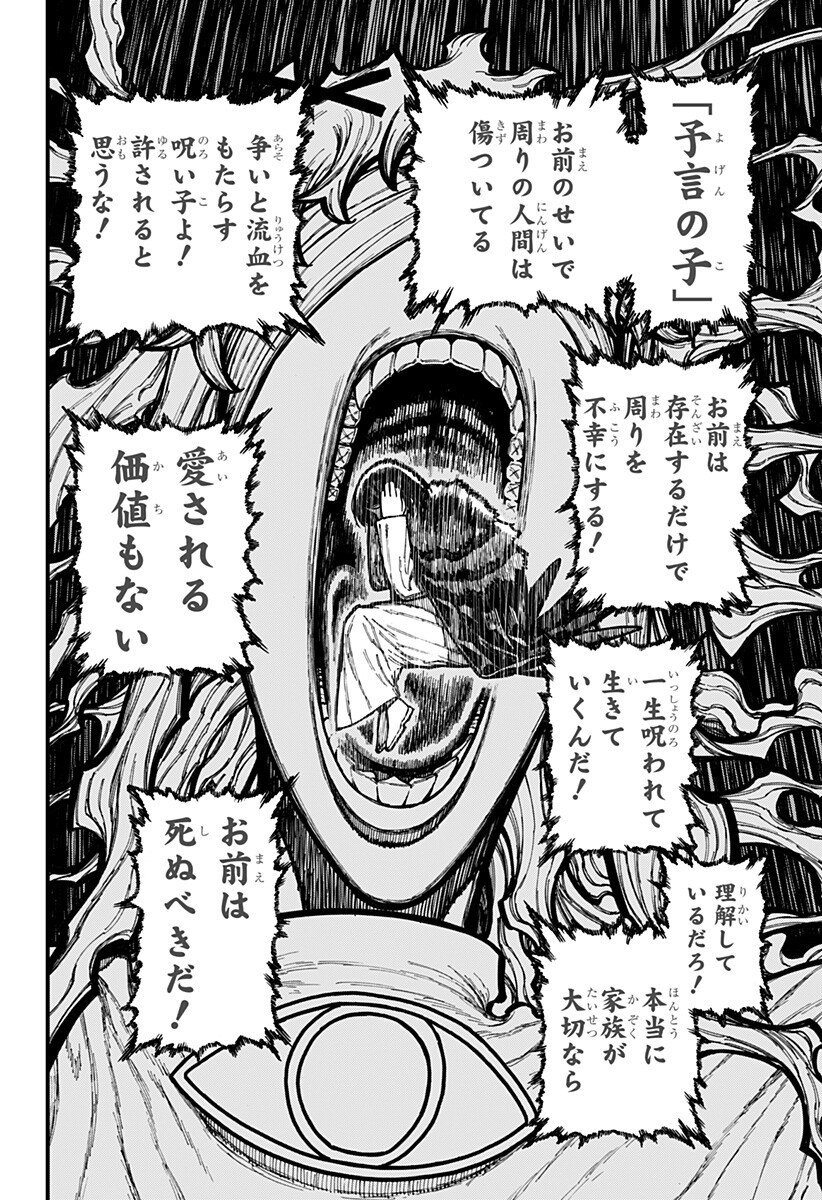 ケントゥリア Chap 103 - Next Chap 104