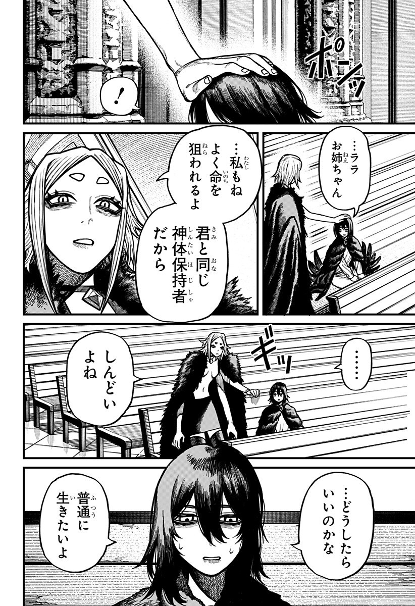 ケントゥリア Chap 103 - Next Chap 104