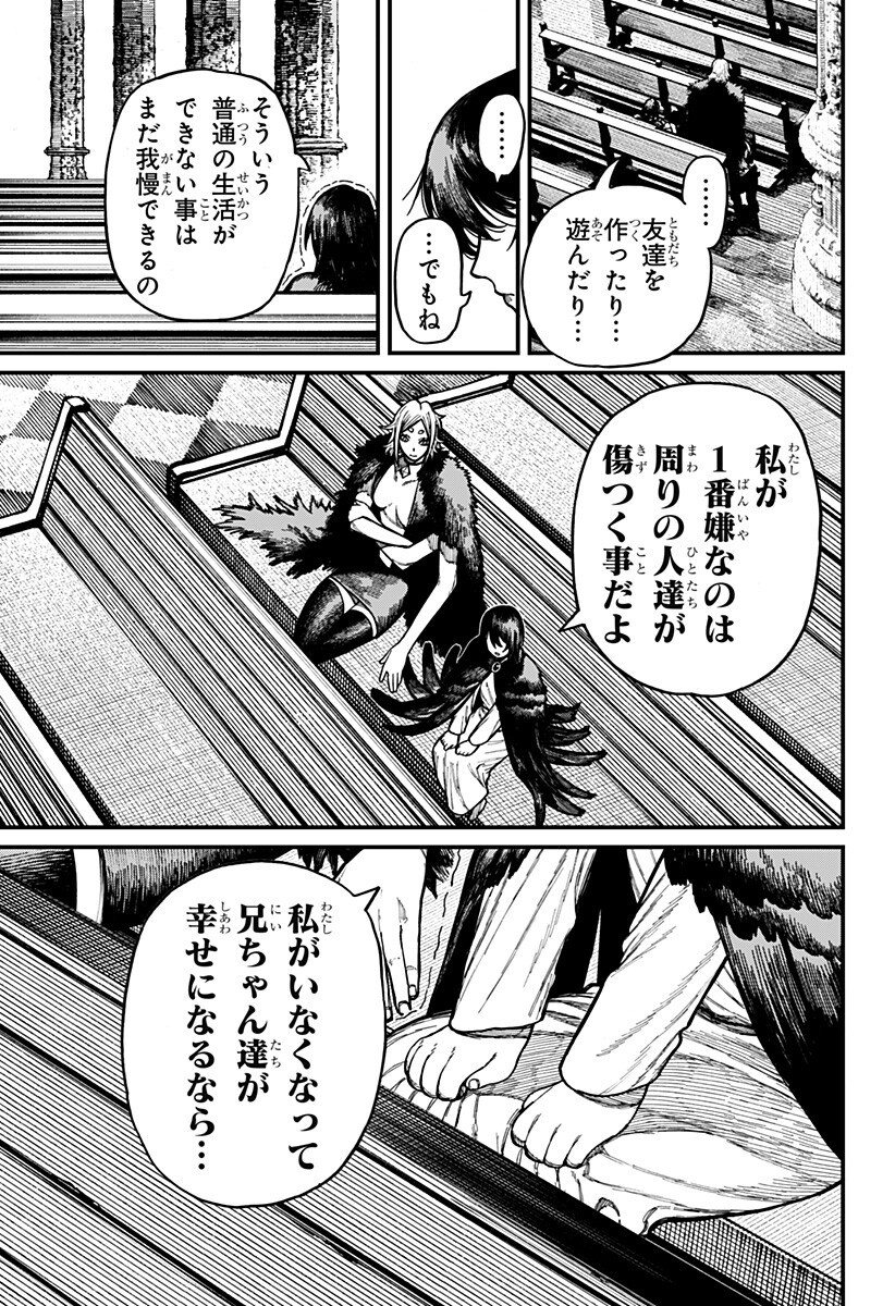 ケントゥリア Chap 103 - Next Chap 104