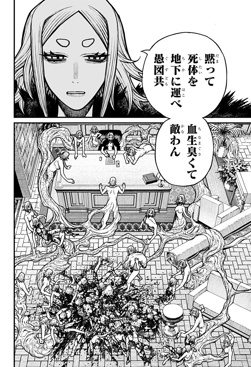ケントゥリア Chap 103 - Next Chap 104