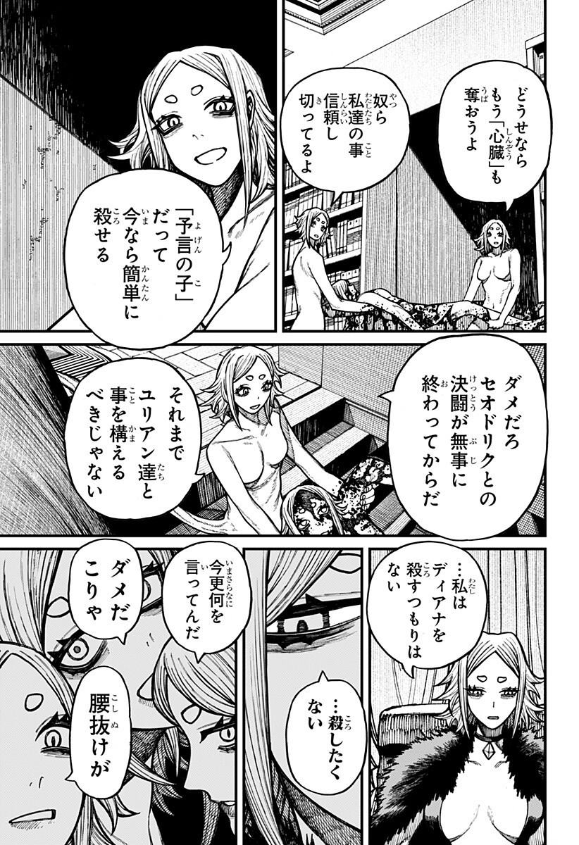 ケントゥリア Chap 103 - Next Chap 104