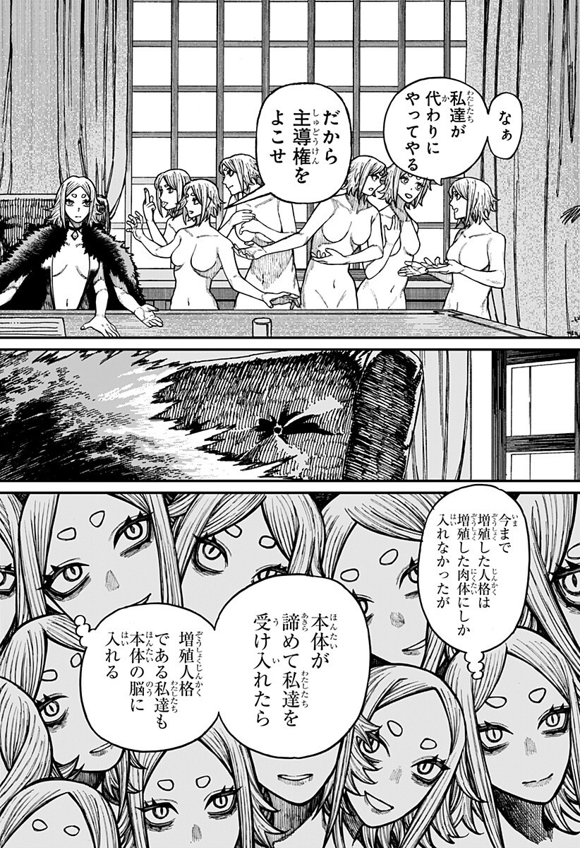ケントゥリア Chap 103 - Next Chap 104