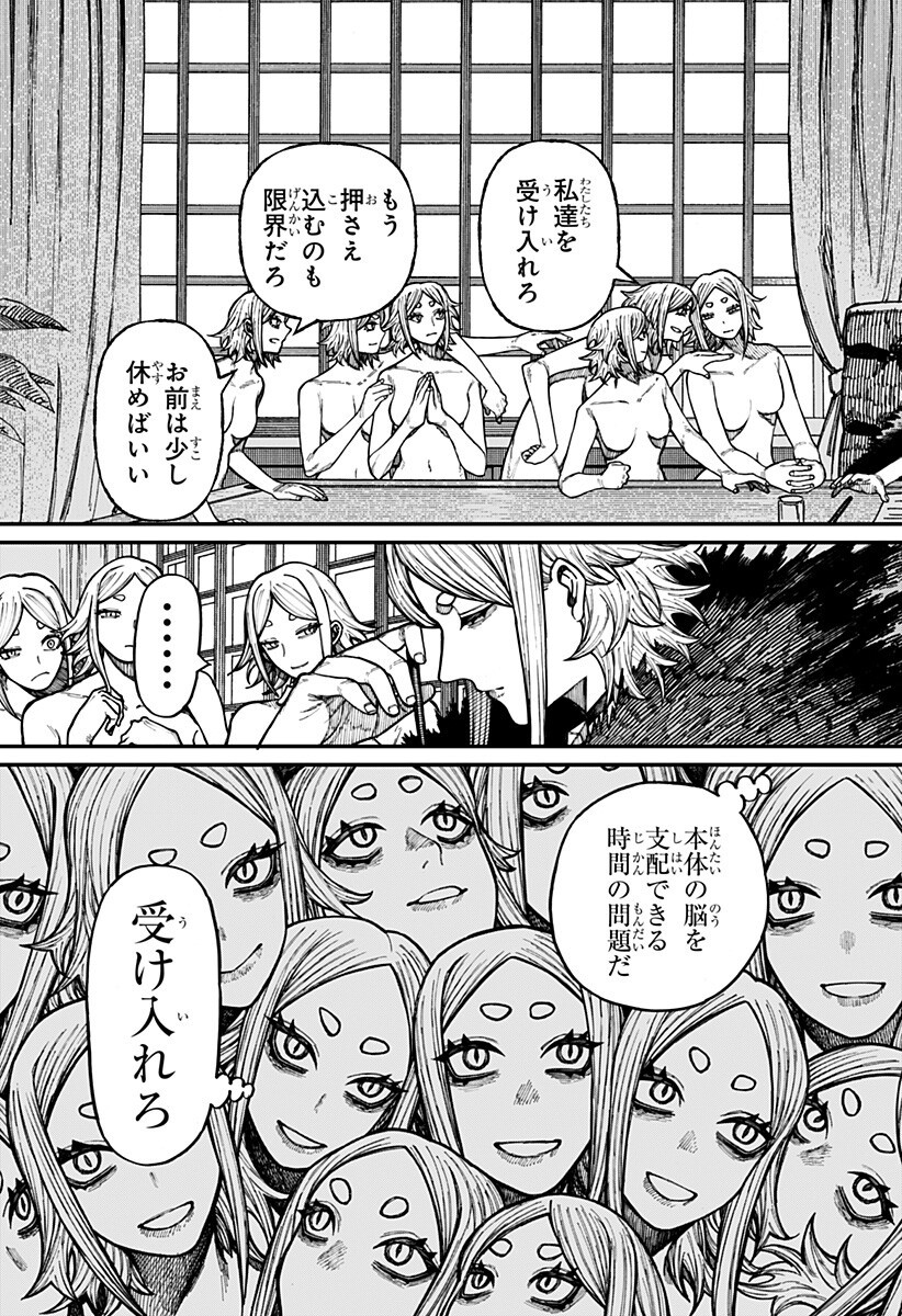 ケントゥリア Chap 103 - Next Chap 104