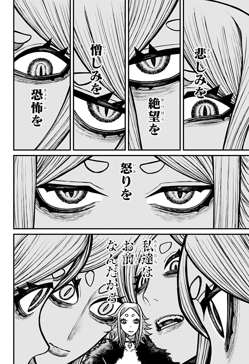 ケントゥリア Chap 103 - Next Chap 104