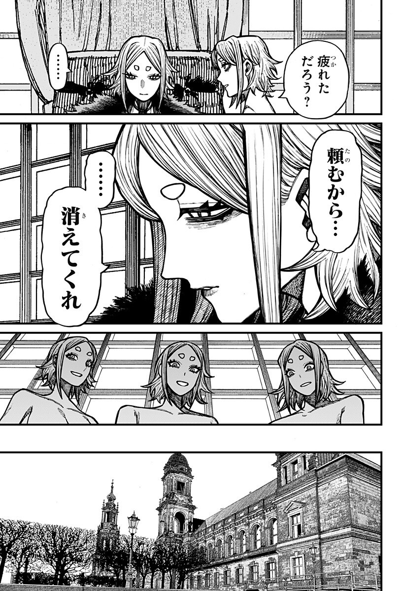 ケントゥリア Chap 103 - Next Chap 104