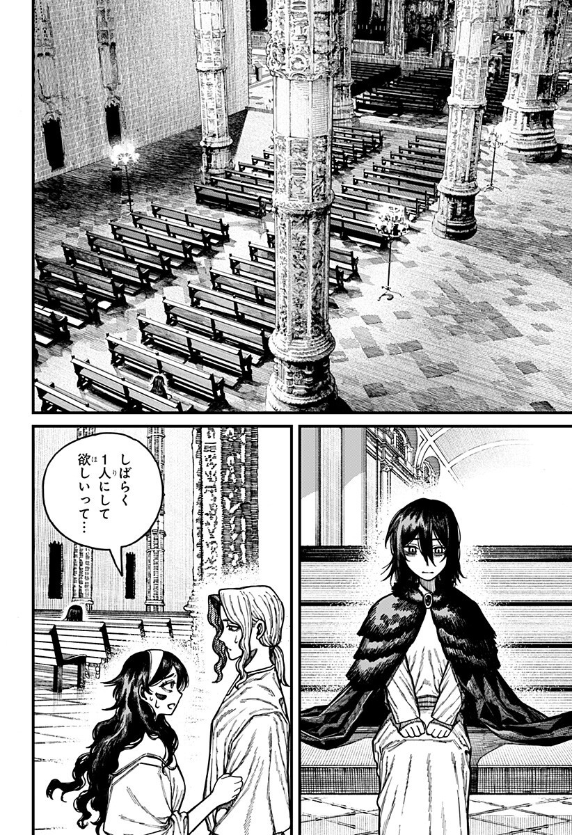 ケントゥリア Chap 103 - Next Chap 104
