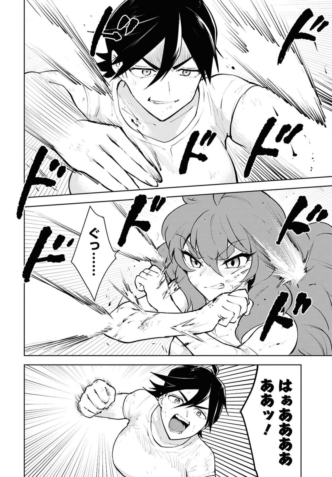 Cheat Skill