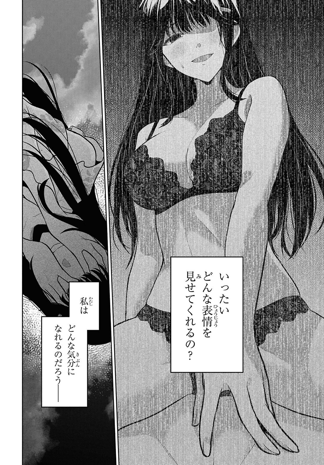 Did You Think You Could Live Normally Even in a World With a 1:5 Male-To-Female Ratio Chap 23 - Next Chap 24