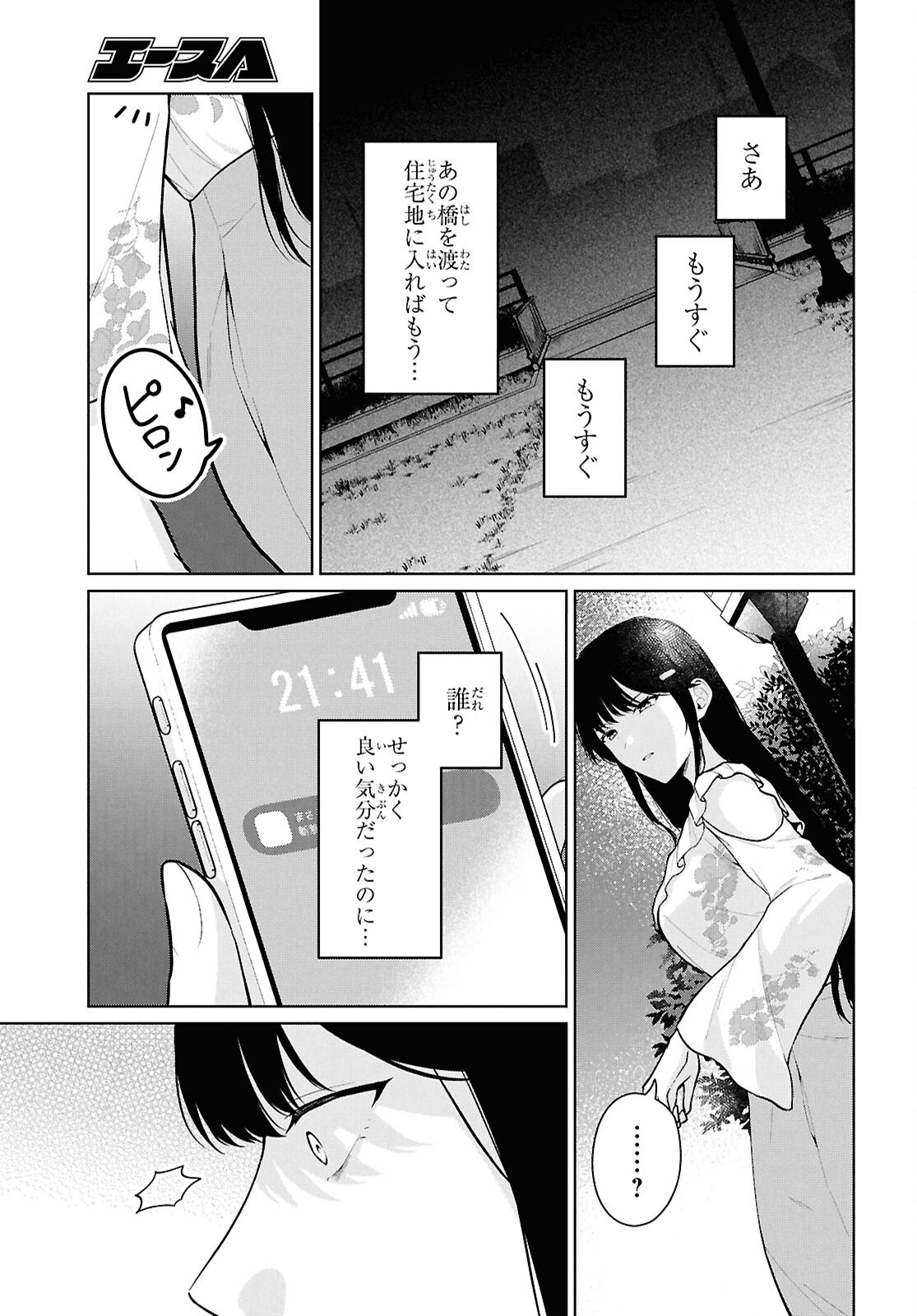 Did You Think You Could Live Normally Even in a World With a 1:5 Male-To-Female Ratio Chap 23 - Next Chap 24