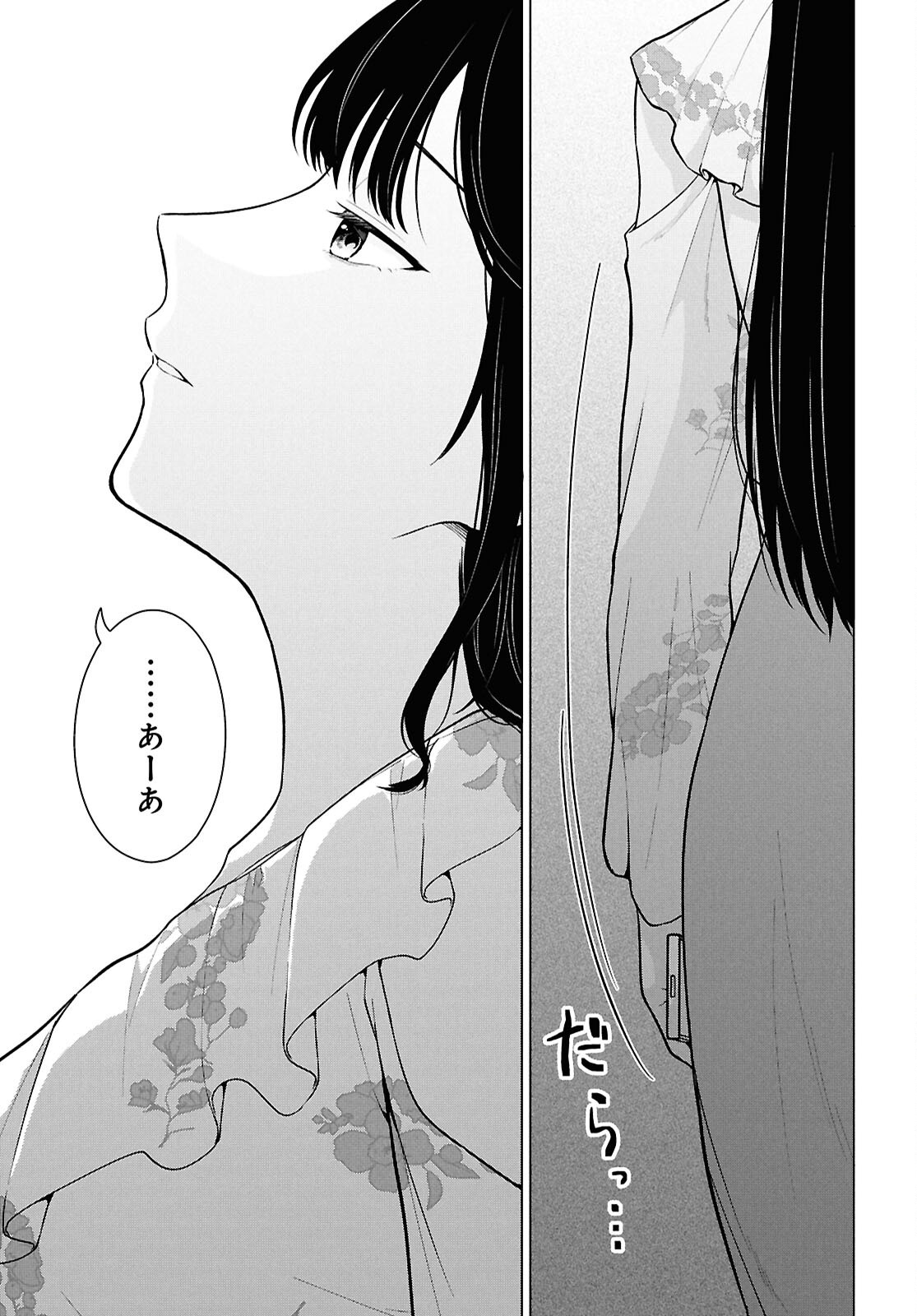 Did You Think You Could Live Normally Even in a World With a 1:5 Male-To-Female Ratio Chap 23 - Next Chap 24