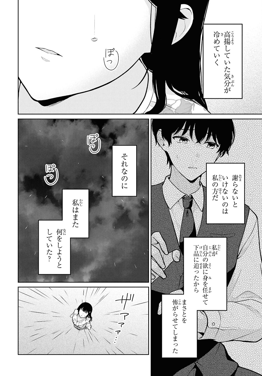 Did You Think You Could Live Normally Even in a World With a 1:5 Male-To-Female Ratio Chap 23 - Next Chap 24