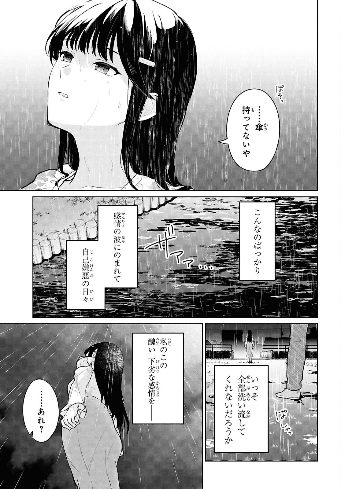 Did You Think You Could Live Normally Even in a World With a 1:5 Male-To-Female Ratio Chap 23 - Next Chap 24