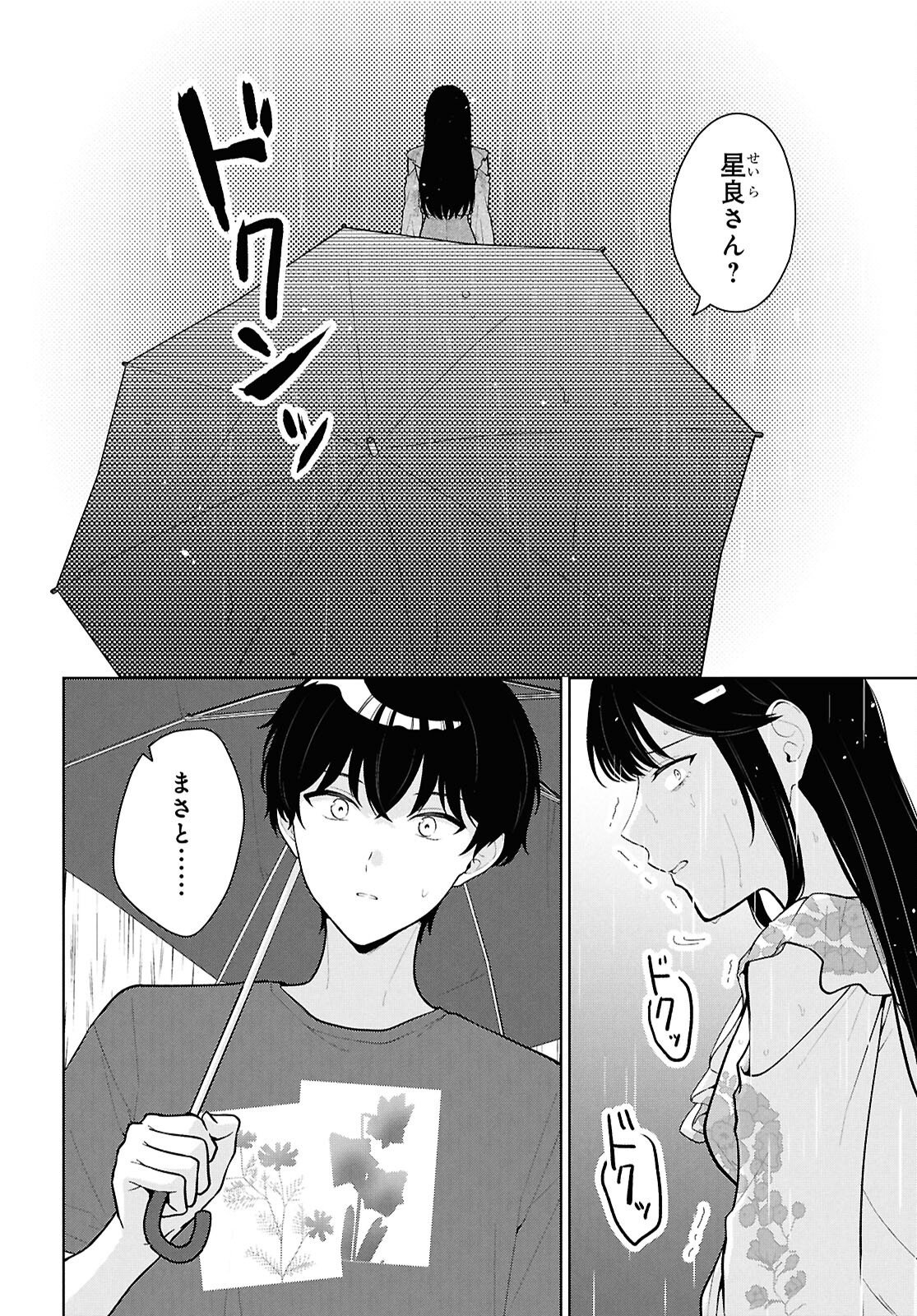 Did You Think You Could Live Normally Even in a World With a 1:5 Male-To-Female Ratio Chap 23 - Next Chap 24