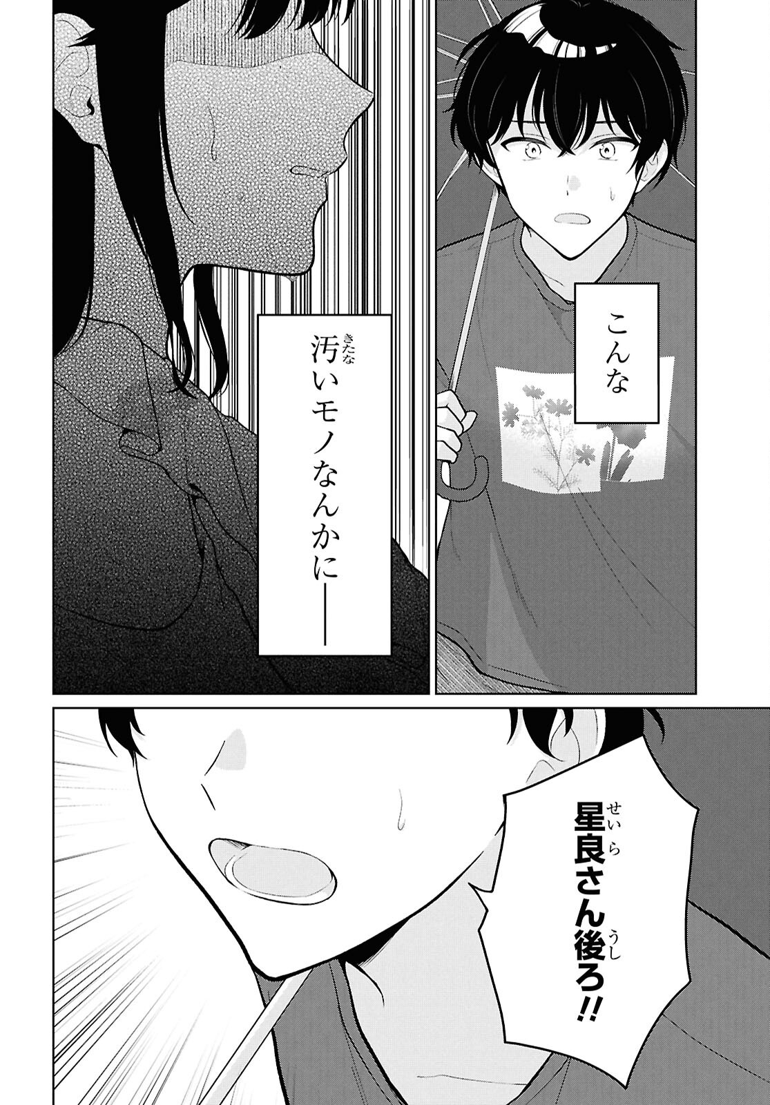 Did You Think You Could Live Normally Even in a World With a 1:5 Male-To-Female Ratio Chap 23 - Next Chap 24