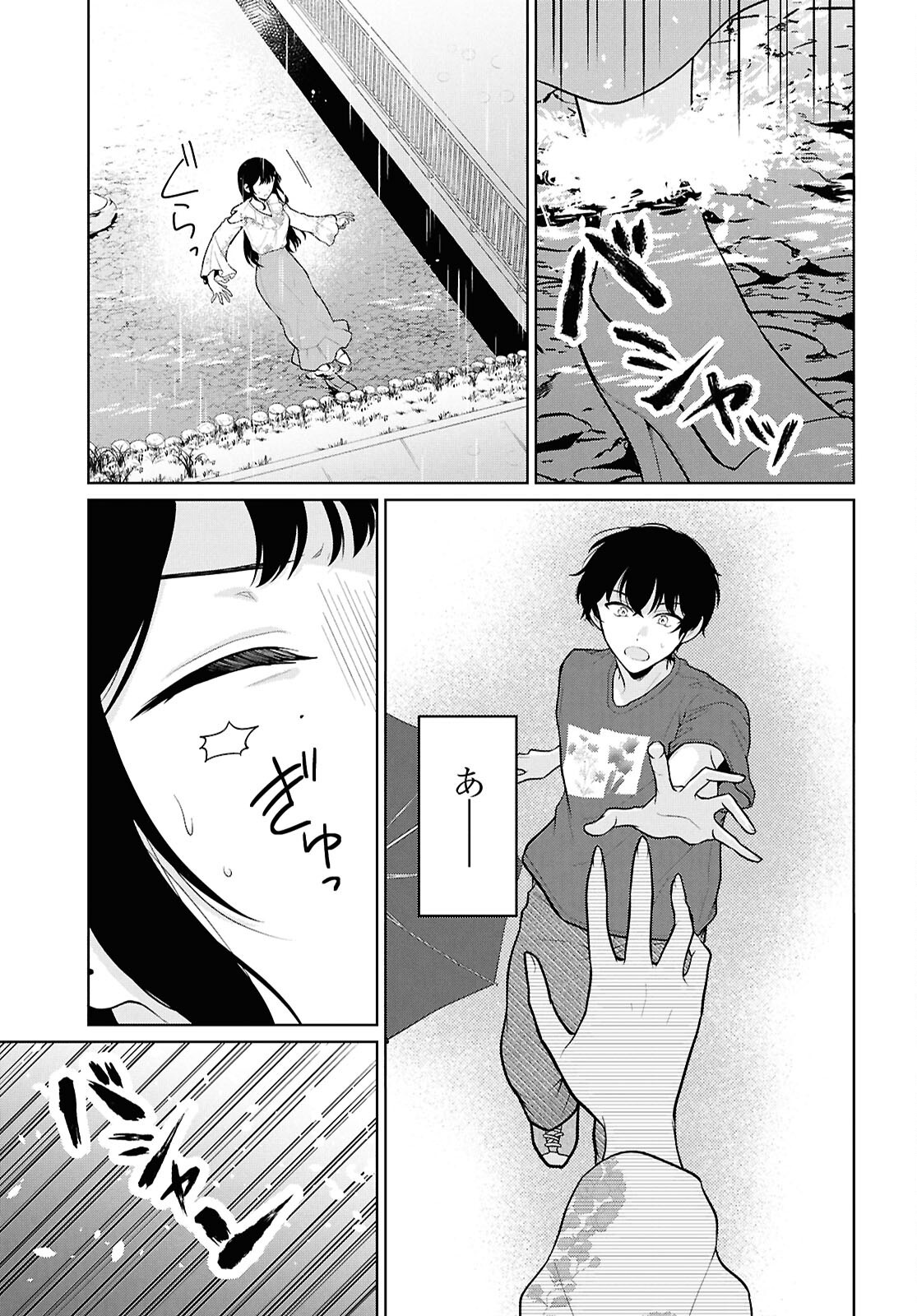Did You Think You Could Live Normally Even in a World With a 1:5 Male-To-Female Ratio Chap 23 - Next Chap 24