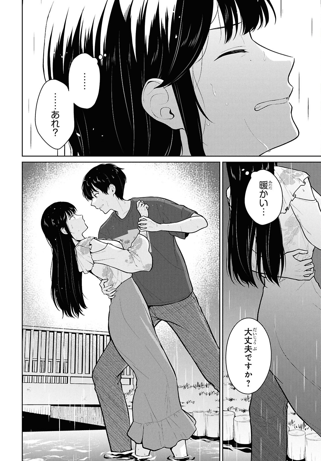 Did You Think You Could Live Normally Even in a World With a 1:5 Male-To-Female Ratio Chap 23 - Next Chap 24