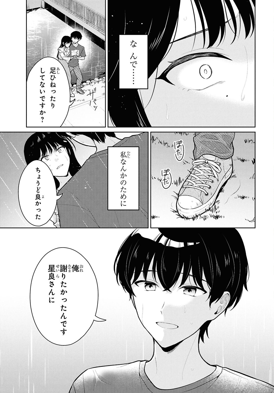 Did You Think You Could Live Normally Even in a World With a 1:5 Male-To-Female Ratio Chap 23 - Next Chap 24