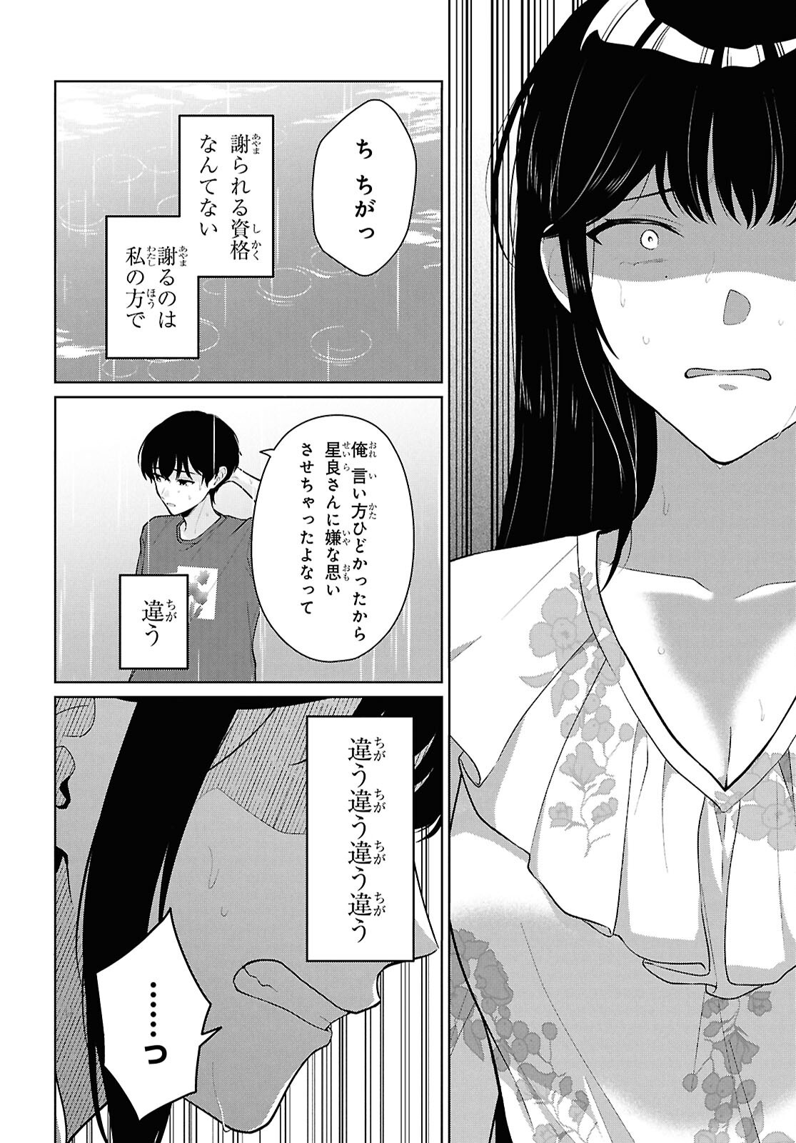 Did You Think You Could Live Normally Even in a World With a 1:5 Male-To-Female Ratio Chap 23 - Next Chap 24