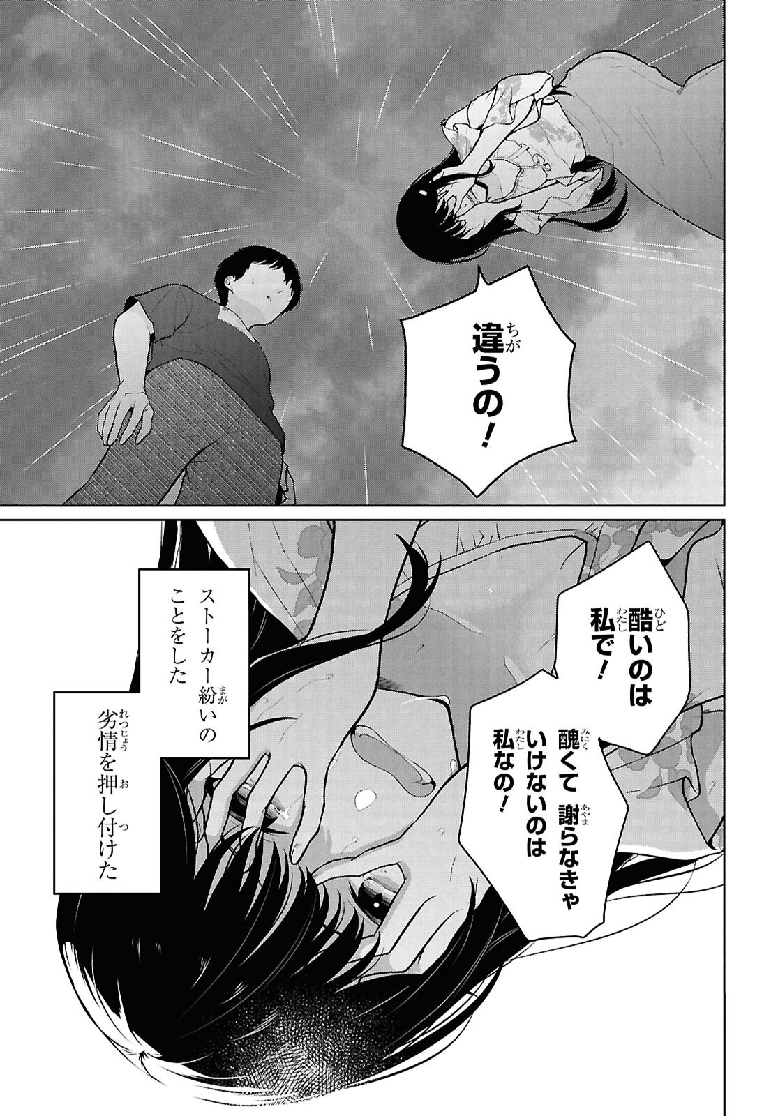 Did You Think You Could Live Normally Even in a World With a 1:5 Male-To-Female Ratio Chap 23 - Next Chap 24