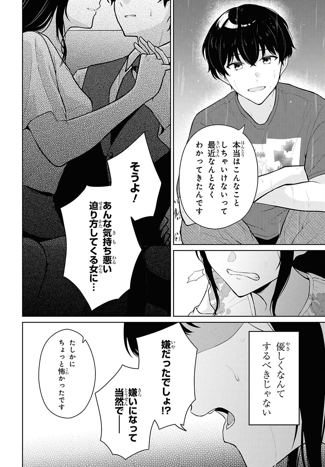 Did You Think You Could Live Normally Even in a World With a 1:5 Male-To-Female Ratio Chap 23 - Next Chap 24