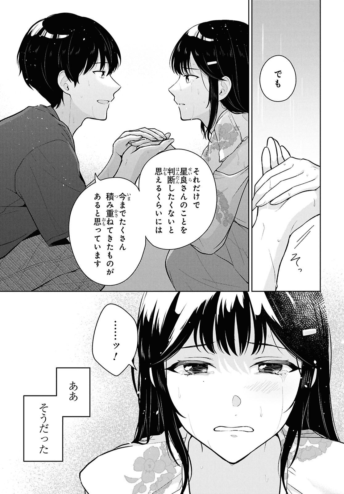 Did You Think You Could Live Normally Even in a World With a 1:5 Male-To-Female Ratio Chap 23 - Next Chap 24