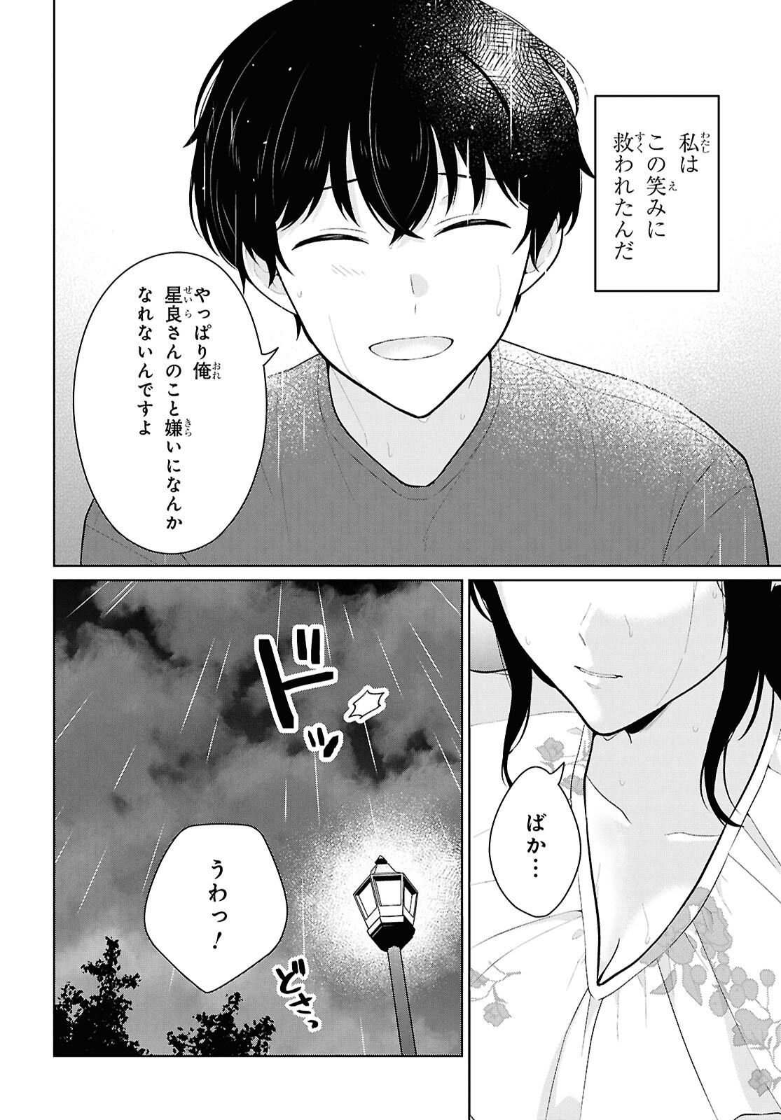 Did You Think You Could Live Normally Even in a World With a 1:5 Male-To-Female Ratio Chap 23 - Next Chap 24