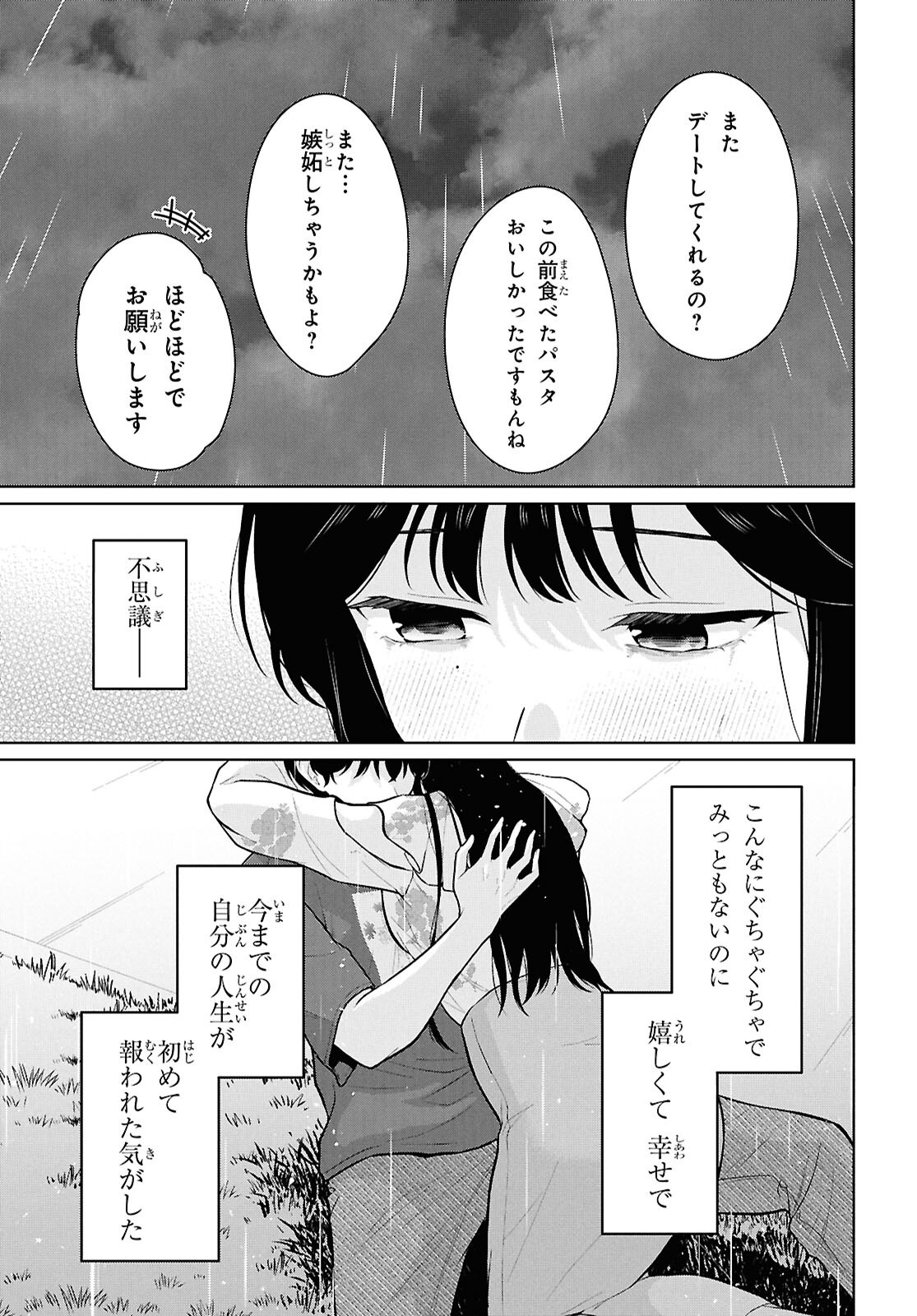 Did You Think You Could Live Normally Even in a World With a 1:5 Male-To-Female Ratio Chap 23 - Next Chap 24