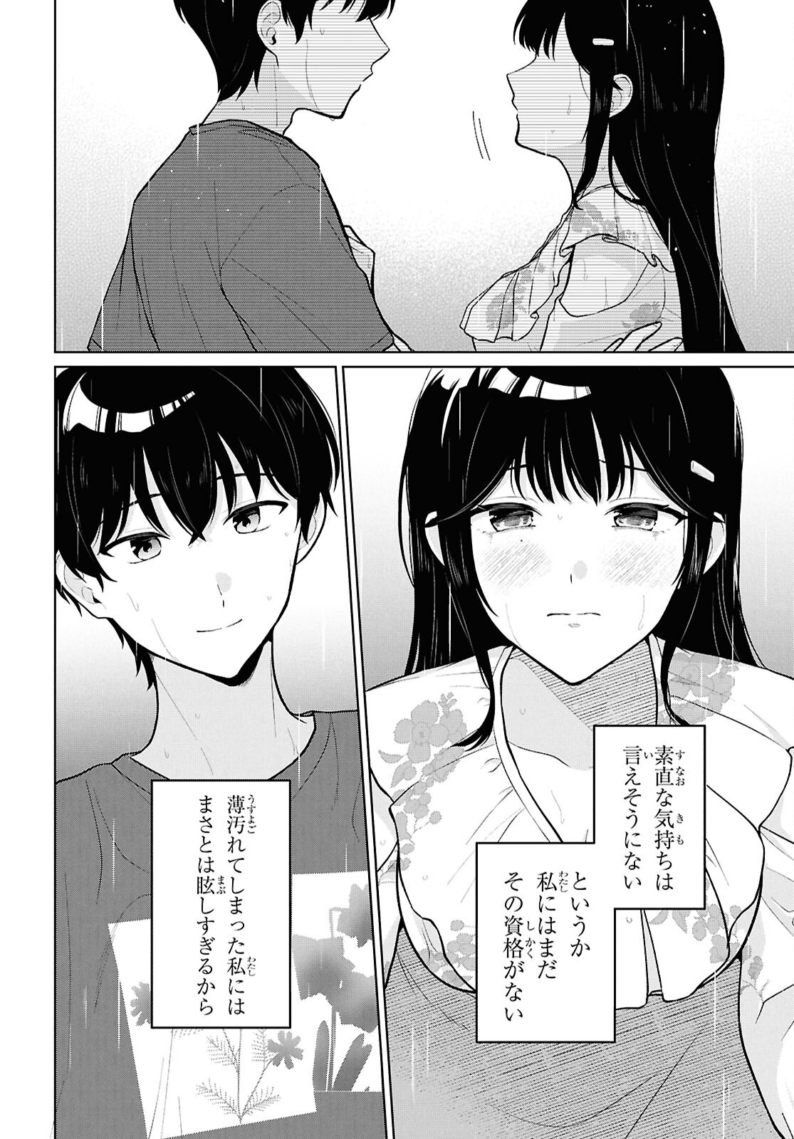 Did You Think You Could Live Normally Even in a World With a 1:5 Male-To-Female Ratio Chap 23 - Next Chap 24