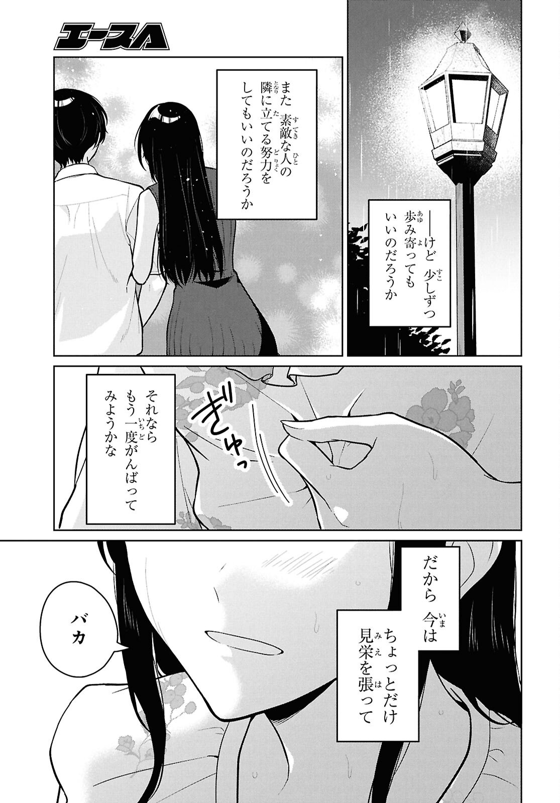 Did You Think You Could Live Normally Even in a World With a 1:5 Male-To-Female Ratio Chap 23 - Next Chap 24