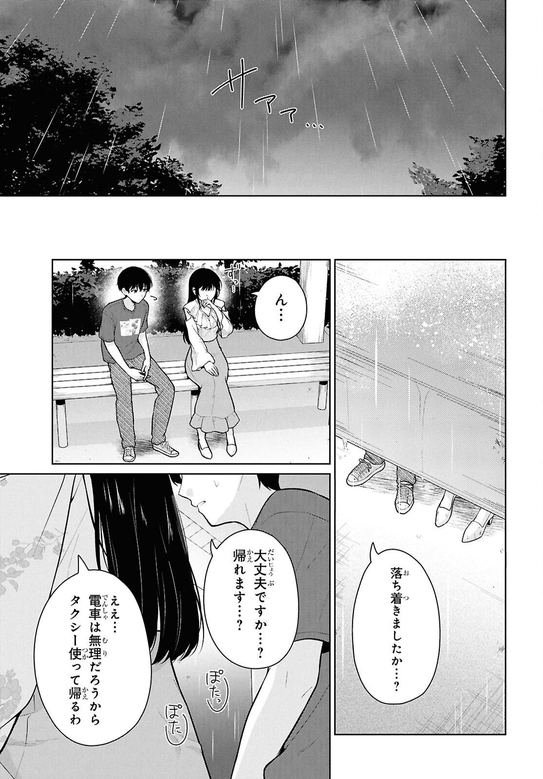 Did You Think You Could Live Normally Even in a World With a 1:5 Male-To-Female Ratio Chap 23 - Next Chap 24