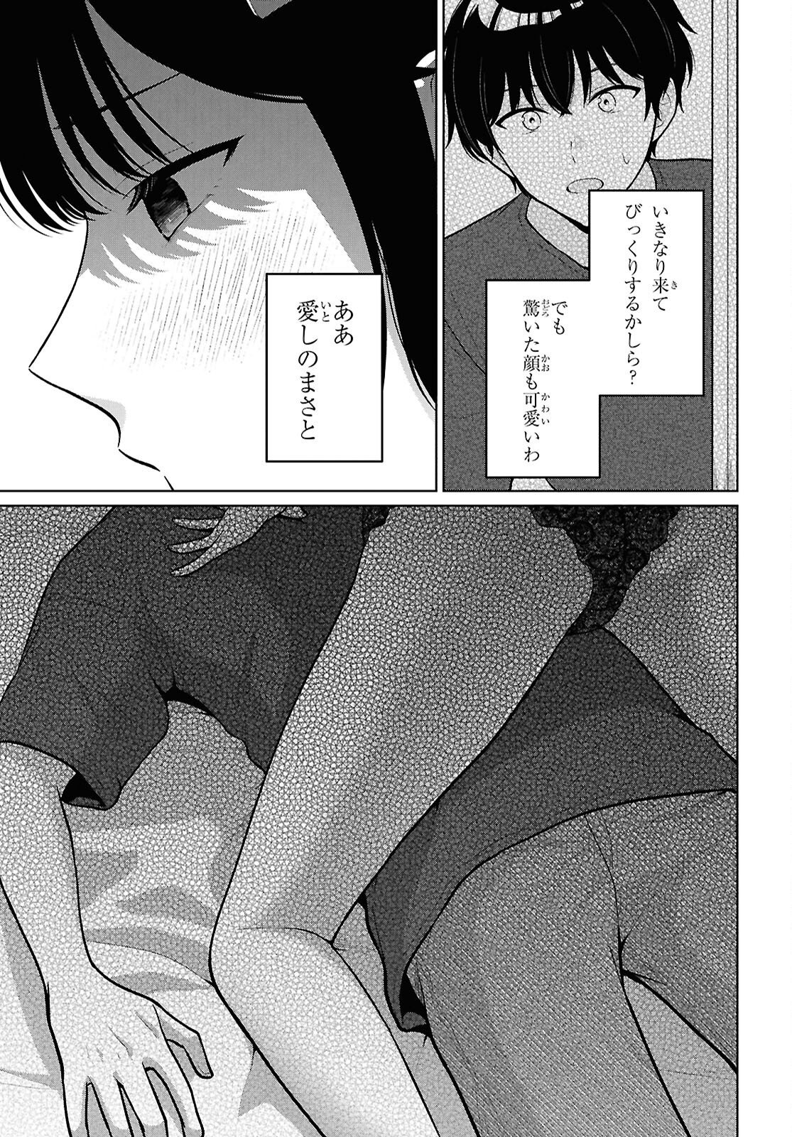 Did You Think You Could Live Normally Even in a World With a 1:5 Male-To-Female Ratio Chap 23 - Next Chap 24
