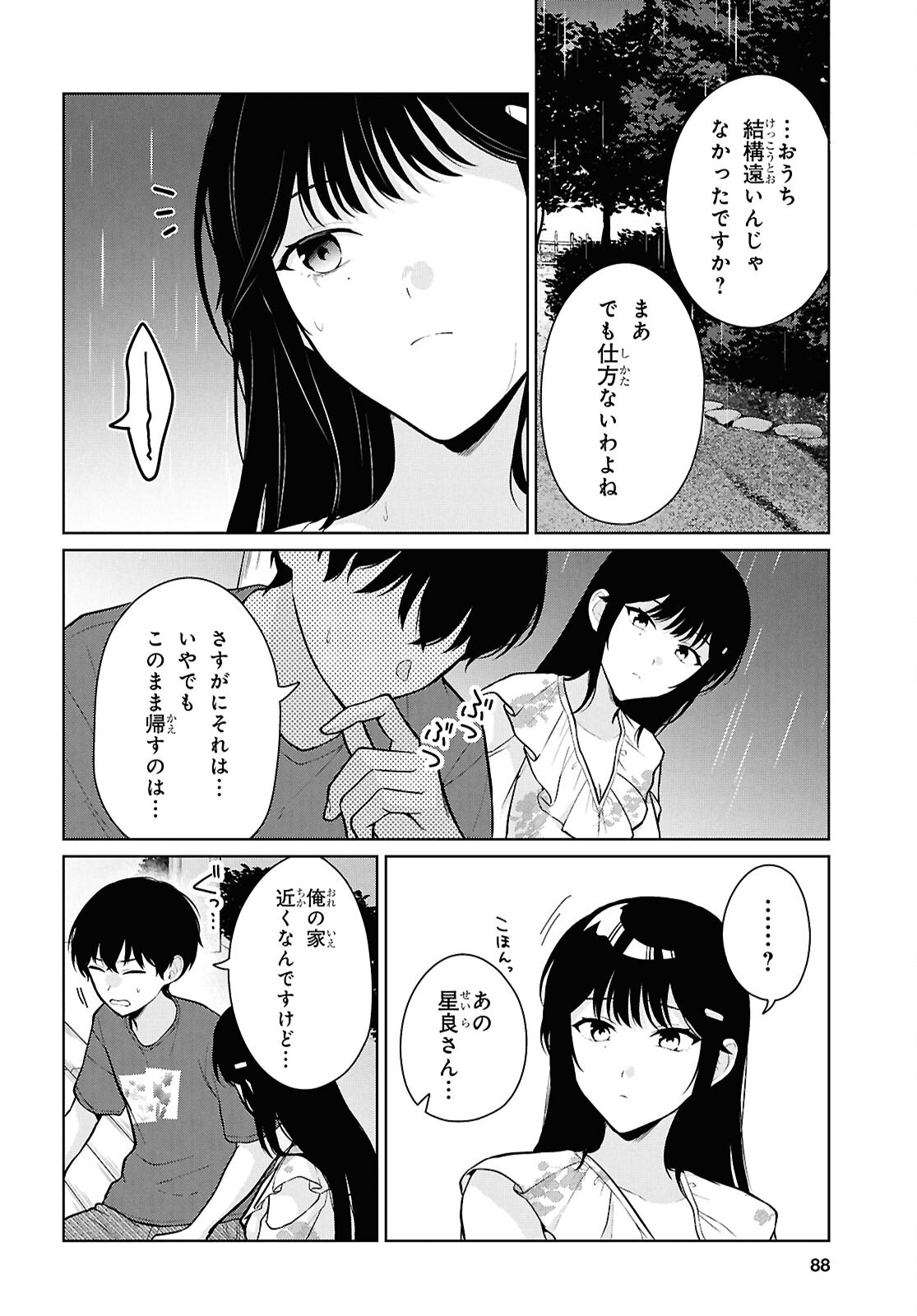 Did You Think You Could Live Normally Even in a World With a 1:5 Male-To-Female Ratio Chap 23 - Next Chap 24