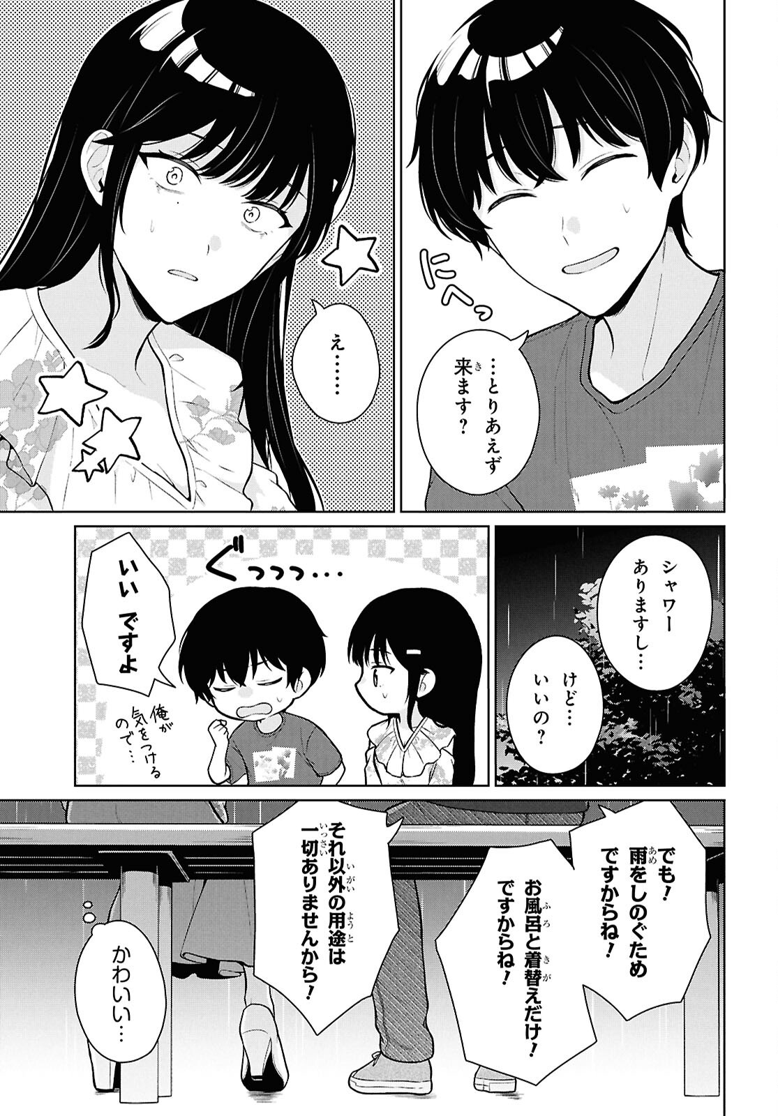 Did You Think You Could Live Normally Even in a World With a 1:5 Male-To-Female Ratio Chap 23 - Next Chap 24