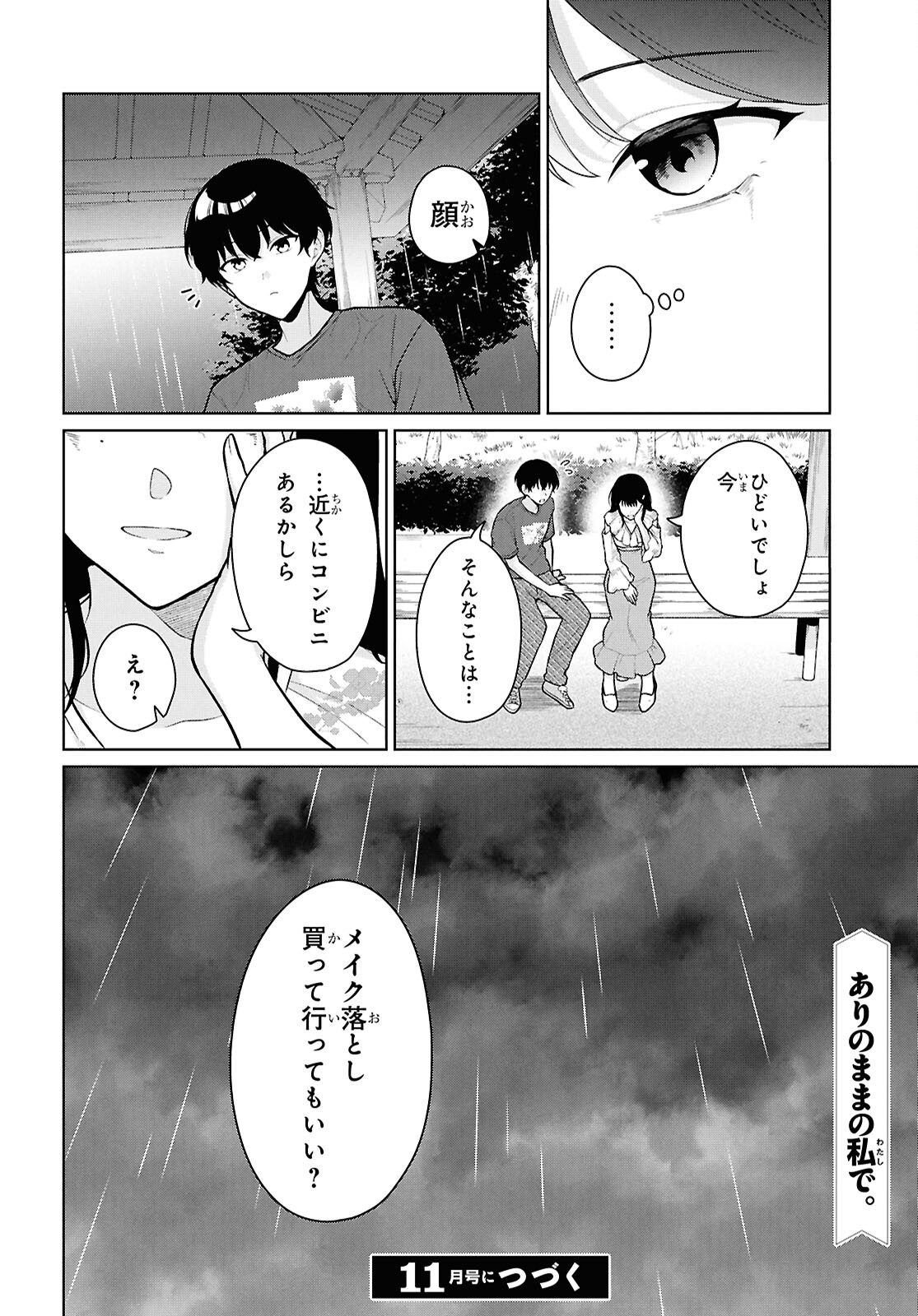 Did You Think You Could Live Normally Even in a World With a 1:5 Male-To-Female Ratio Chap 23 - Next Chap 24