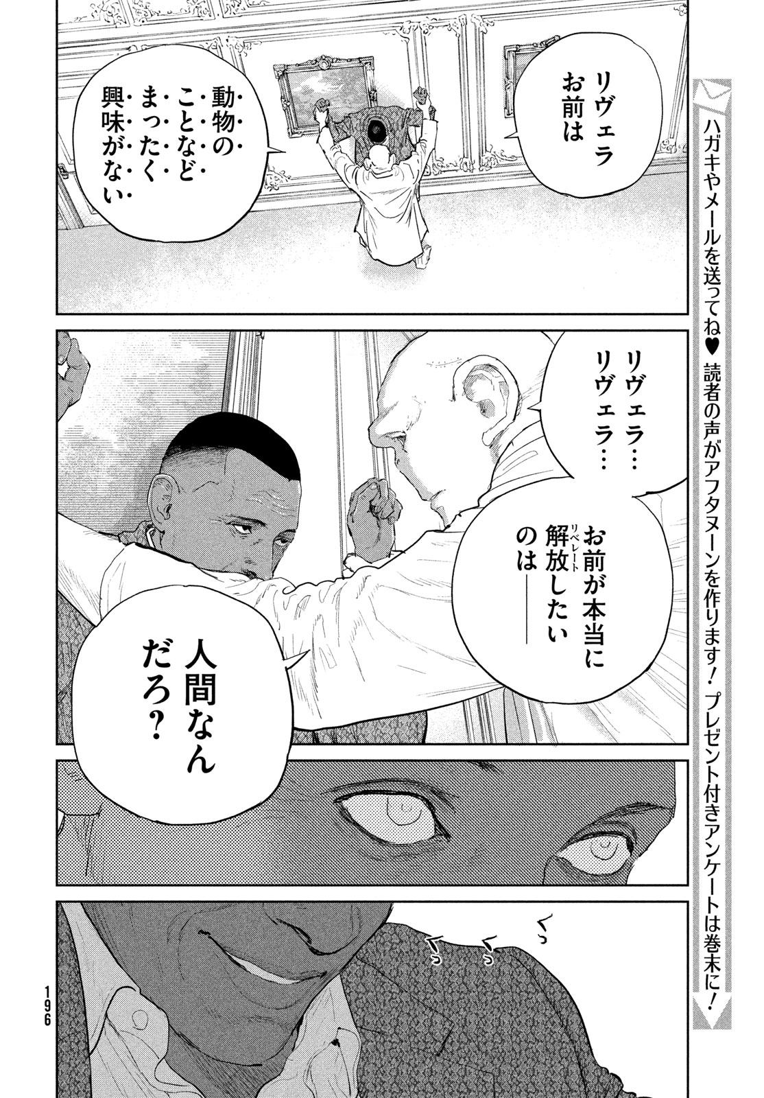 Darwin Jihen Chap 61 - Next Chap 62