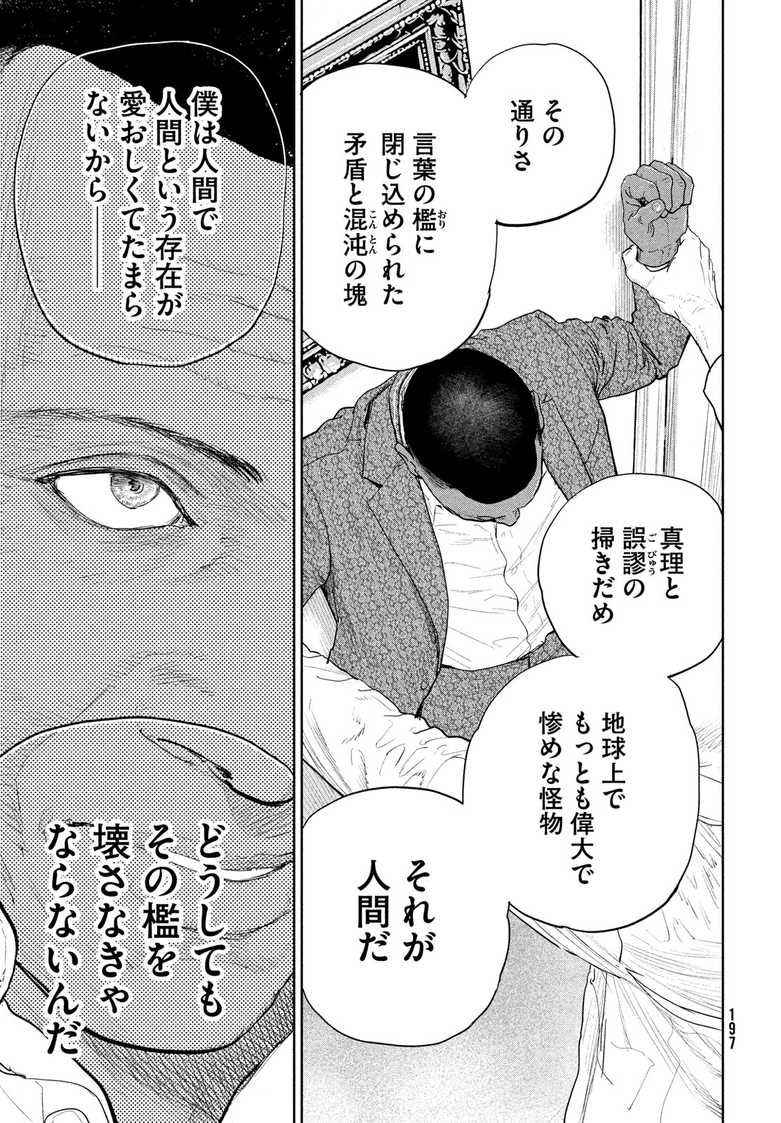 Darwin Jihen Chap 61 - Next Chap 62