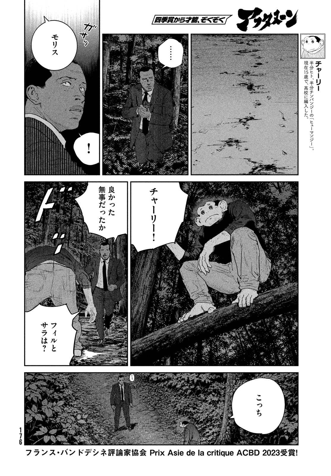 Darwin Jihen Chap 61 - Next Chap 62