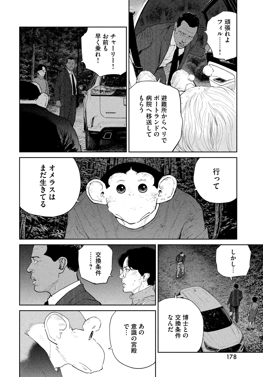 Darwin Jihen Chap 61 - Next Chap 62