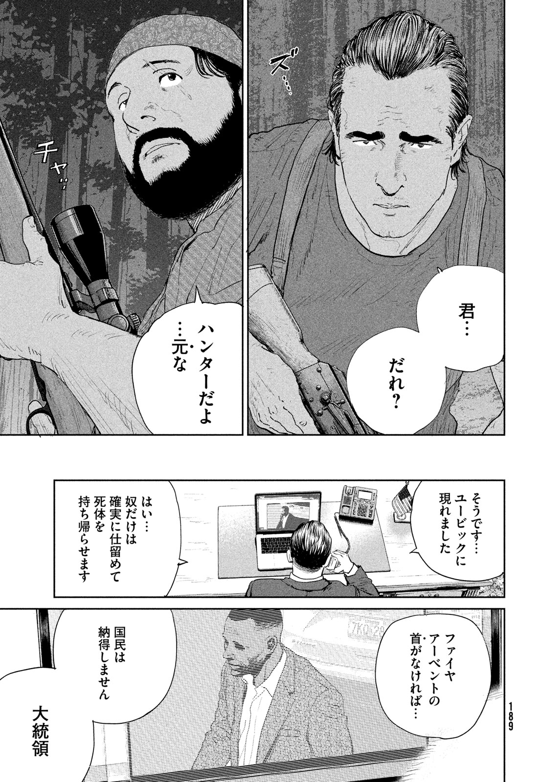 Darwin Jihen Chap 61 - Next Chap 62