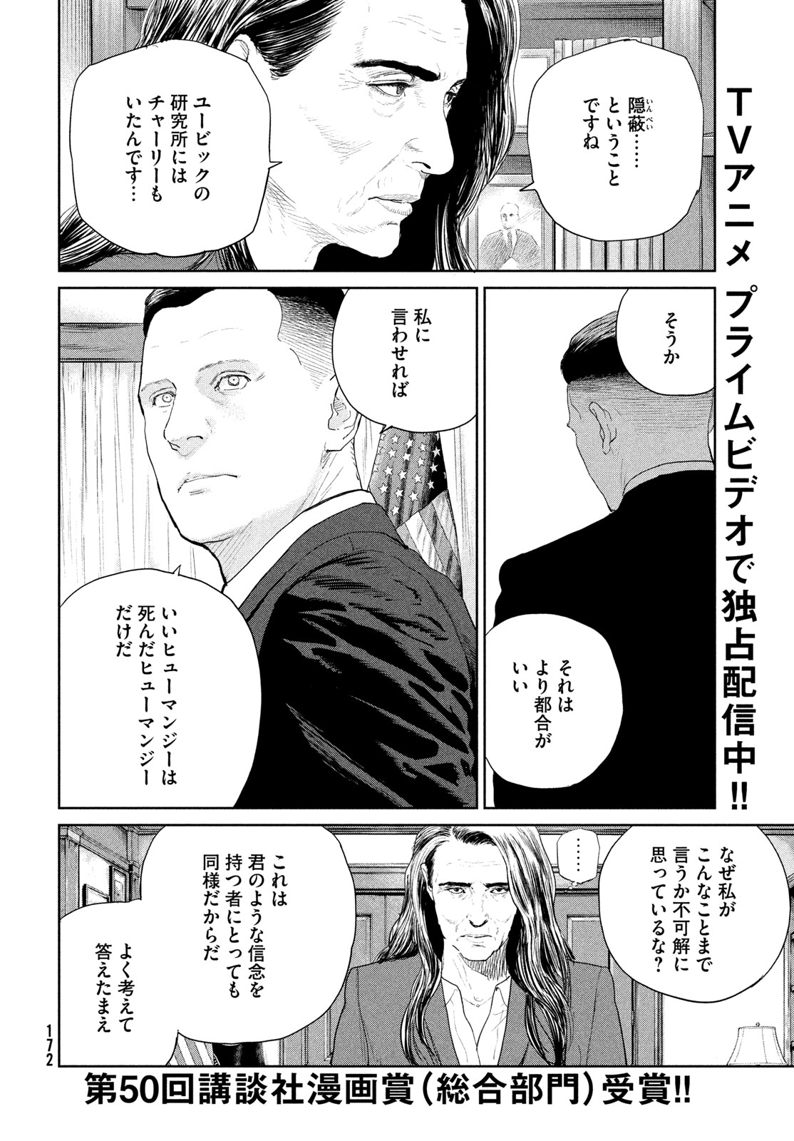 Darwin Jihen Chap 61 - Next Chap 62