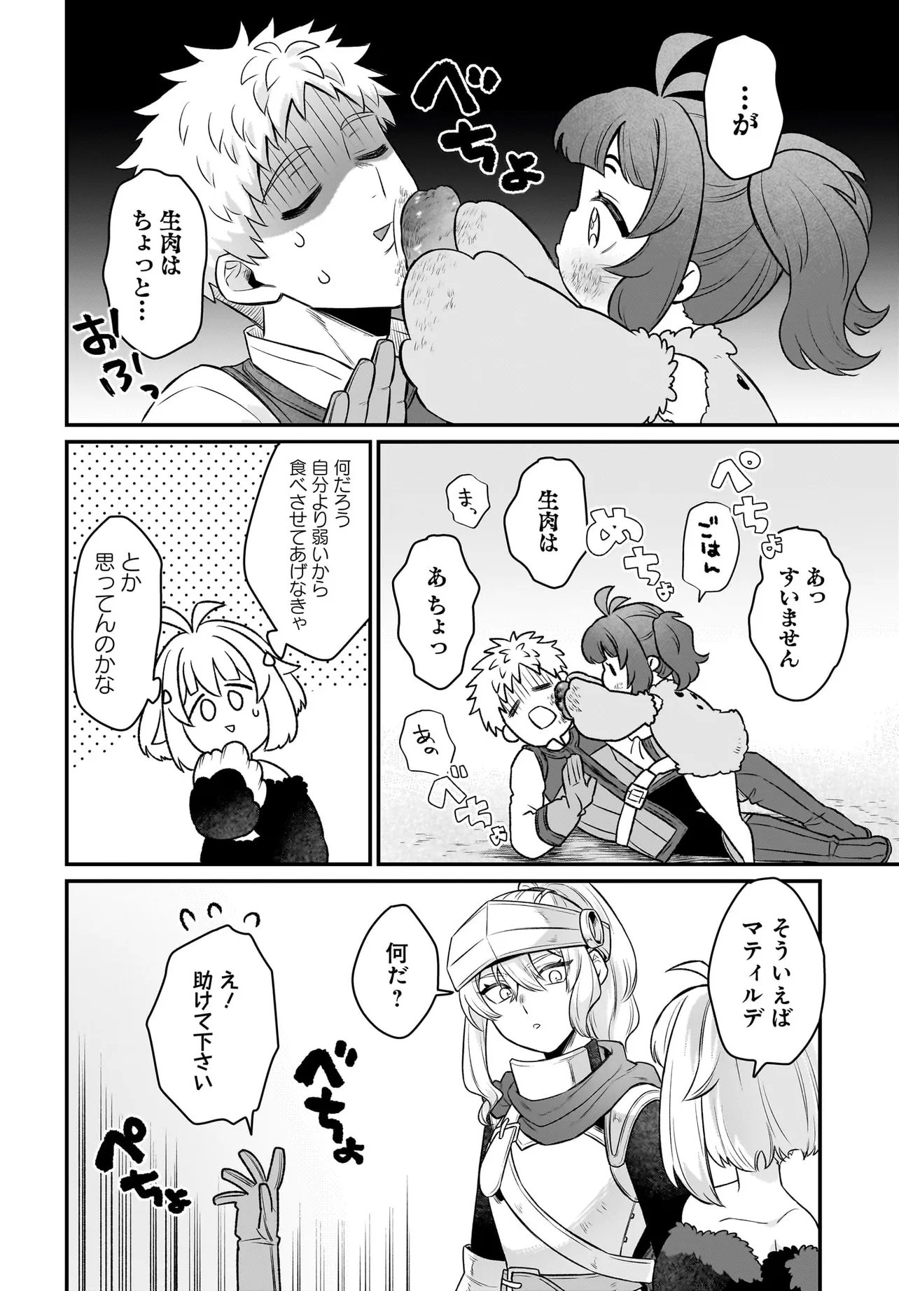 Dachou Juujin no Hachamecha Musou Ahokawaii Saikyou Shuzoku no Leader ni Narimashita Chap 13.2 - Next Chap 14.2