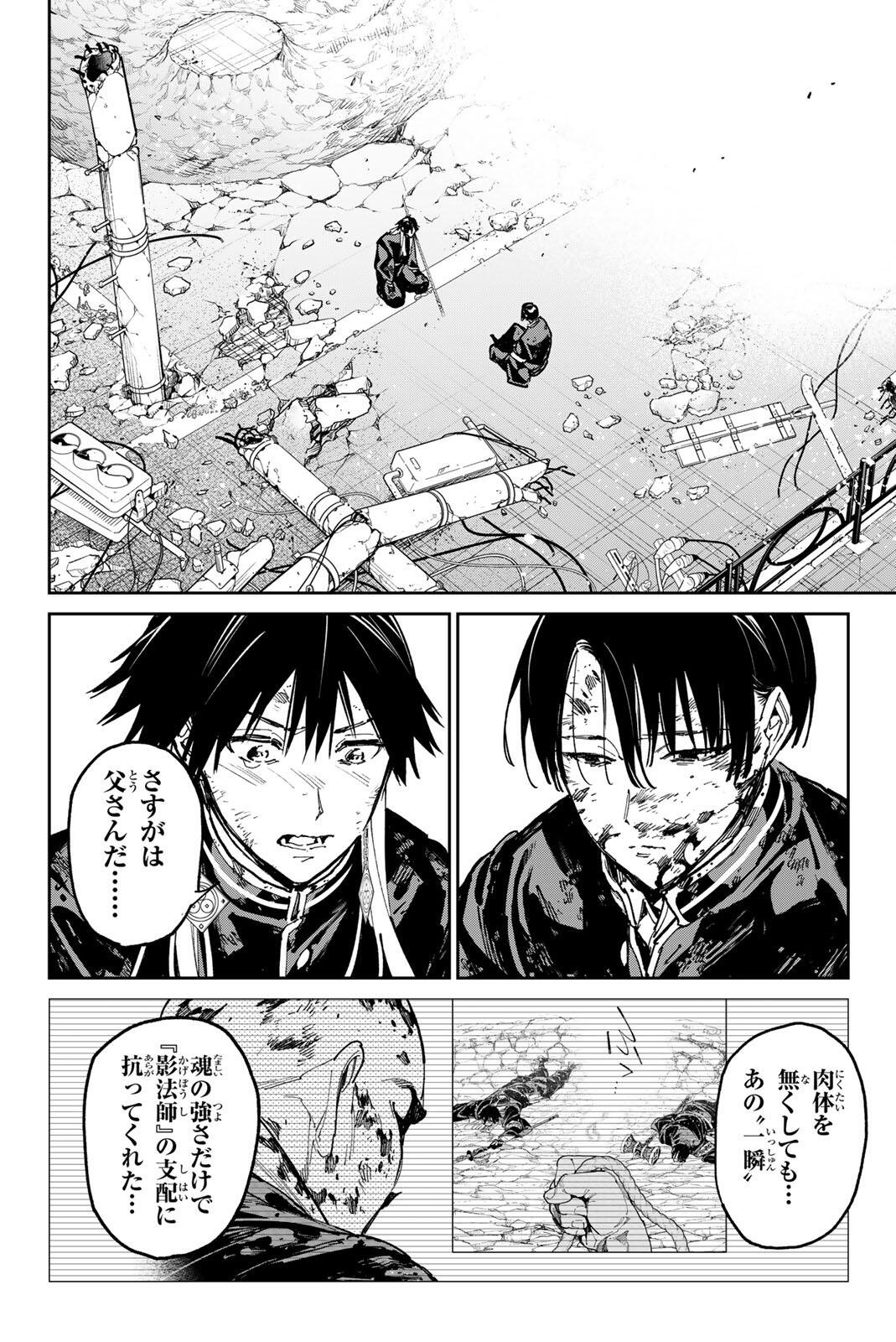 デッドアカウント Chap 150 - Next Chap 151