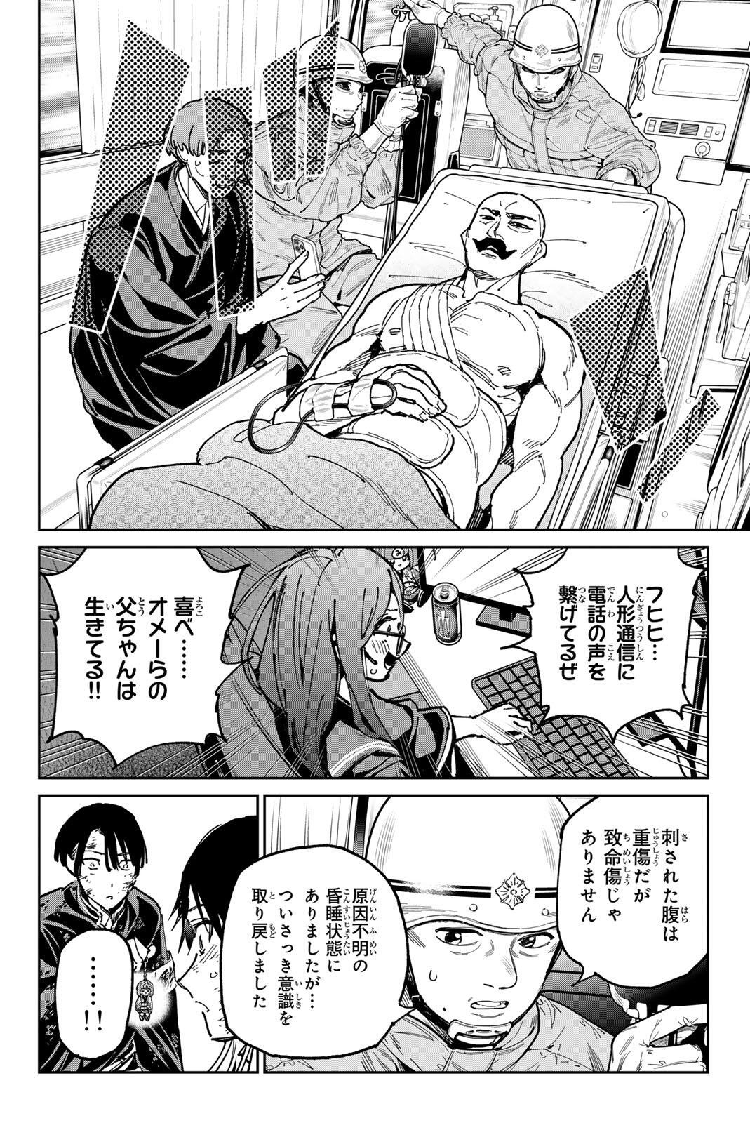 デッドアカウント Chap 150 - Next Chap 151