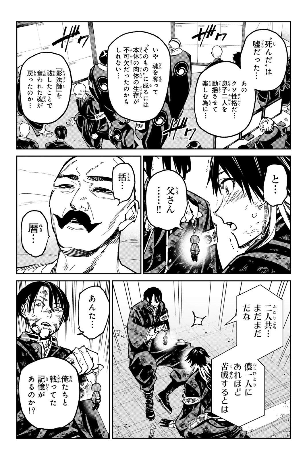 デッドアカウント Chap 150 - Next Chap 151