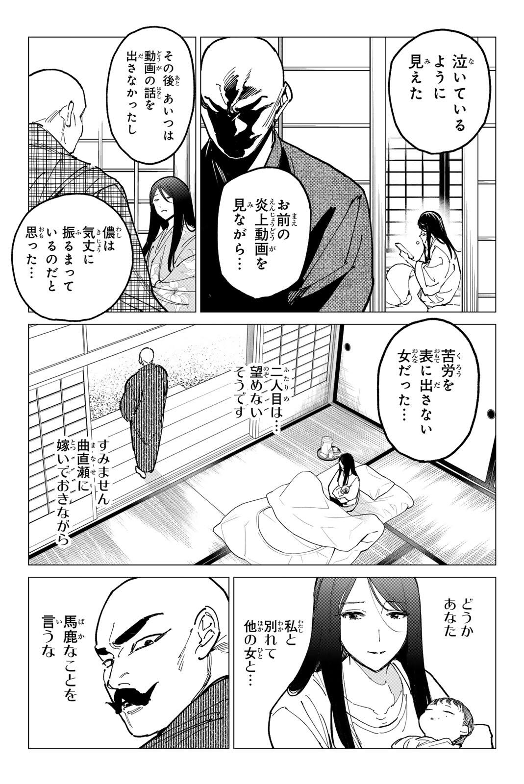 デッドアカウント Chap 150 - Next Chap 151