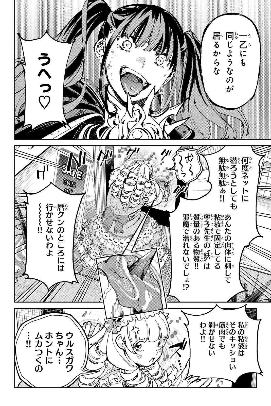 デッドアカウント Chap 150 - Next Chap 151