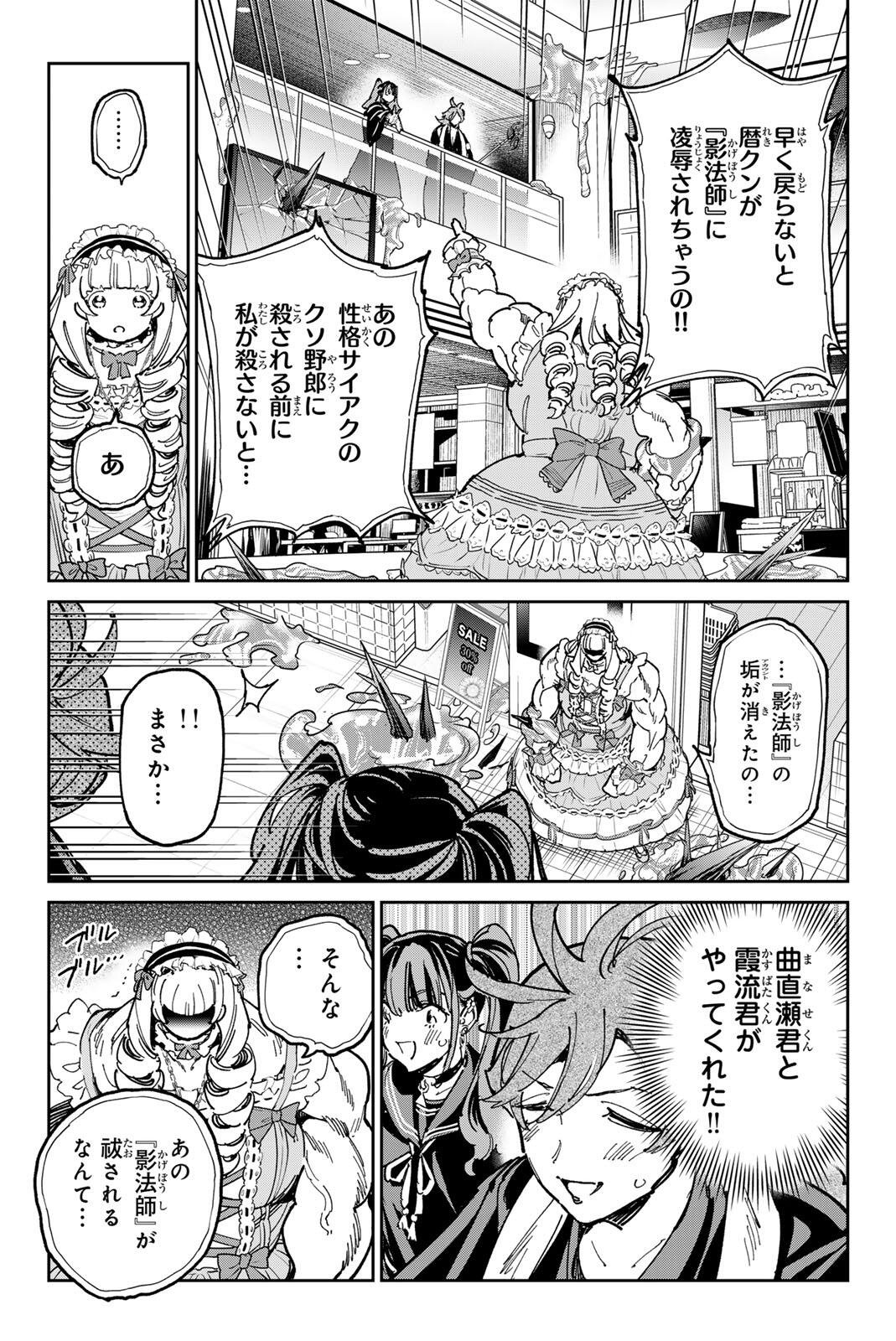 デッドアカウント Chap 150 - Next Chap 151